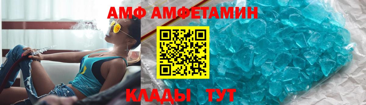 Амфетамин  Вход с VPN  маркетплейс формула  Амфетамин VHQ  Кировск 
