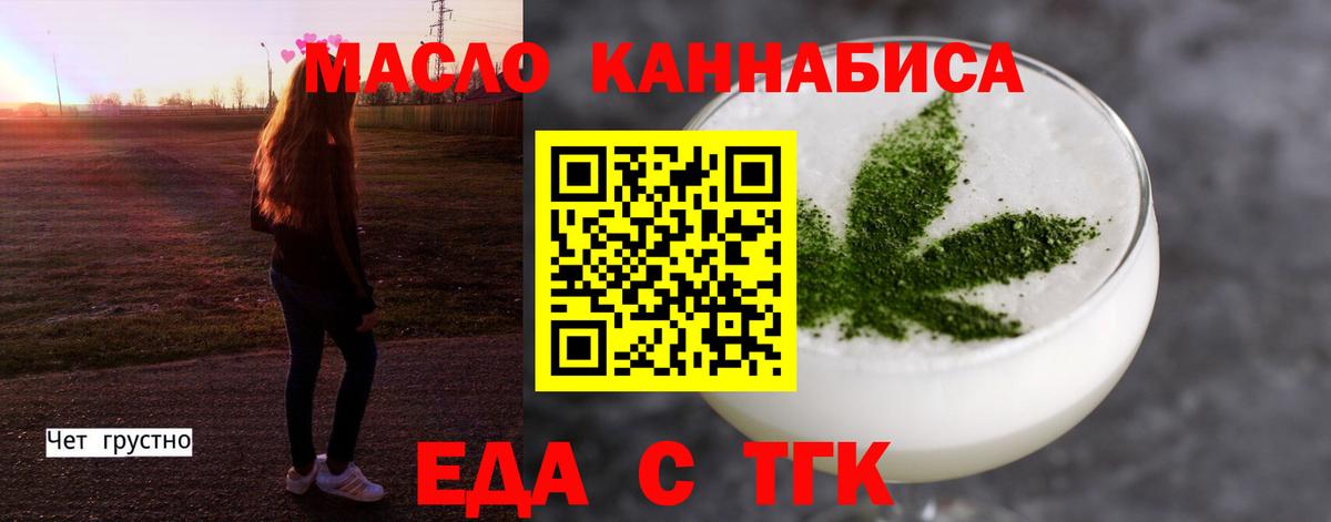 Кировск  Cannafood марихуана  Вход с VPN 