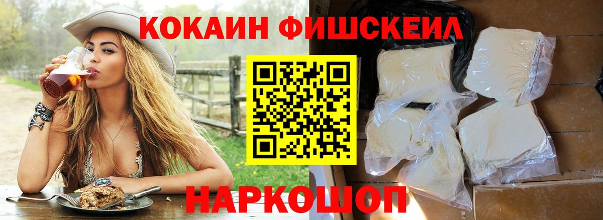 Кокаин 97%  Вход с VPN  Кировск 