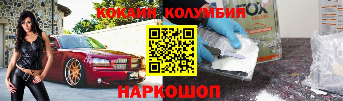Cocaine FishScale Кировск