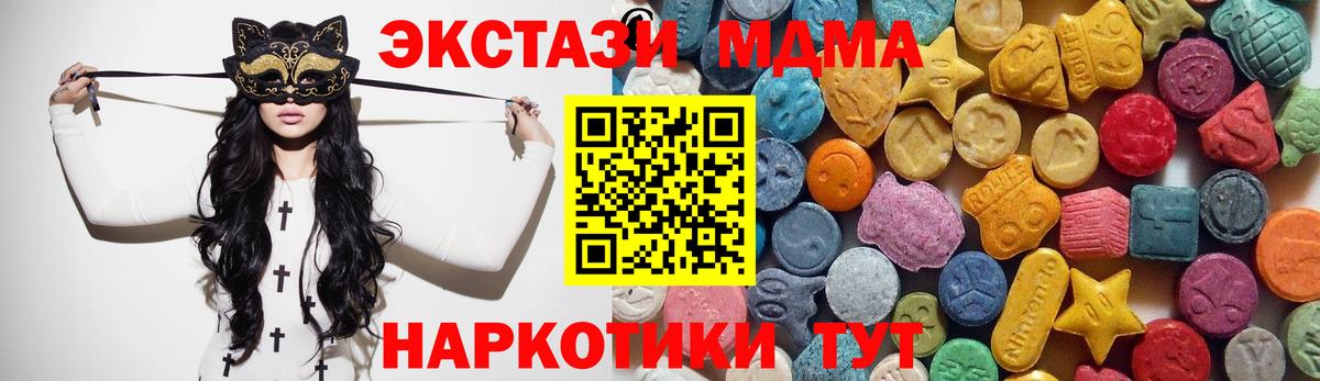 Экстази XTC  сколько стоит  Вход с VPN  Кировск  Ecstasy Дубай 