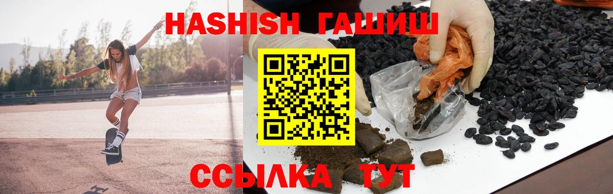 Гашиш убойный  ГАШИШ  Кировск  Вход с VPN  Гашиш hashish 
