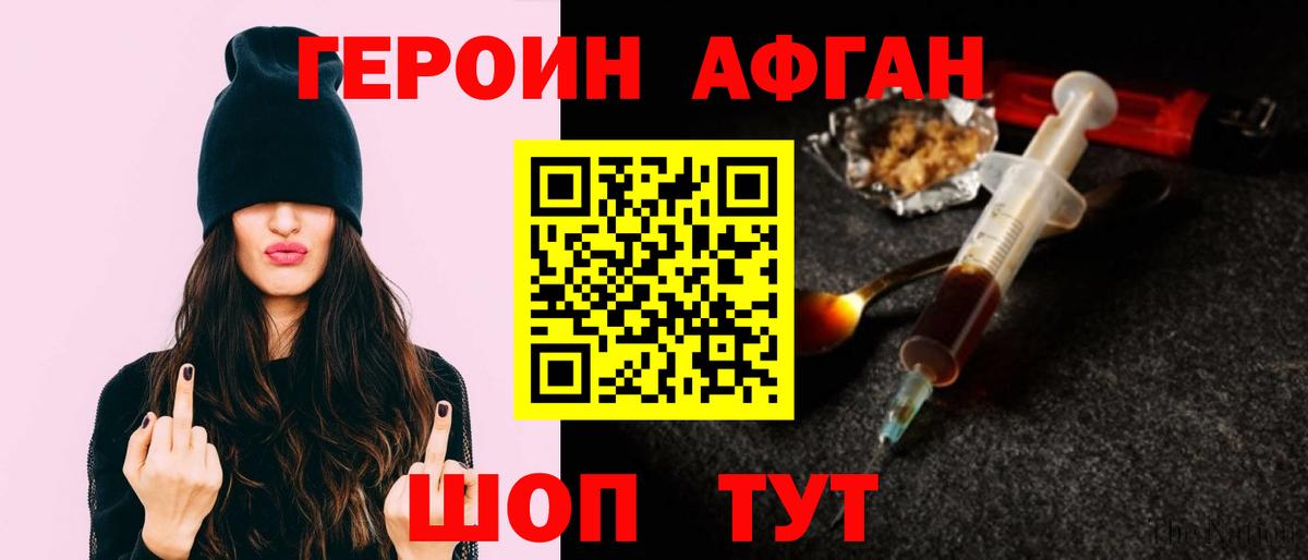 Героин гречка Кировск