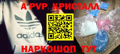 спайс Комсомольск-на-Амуре