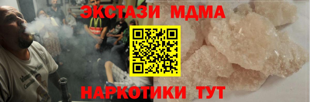 Кировск  МДМА VHQ  Вход с VPN 