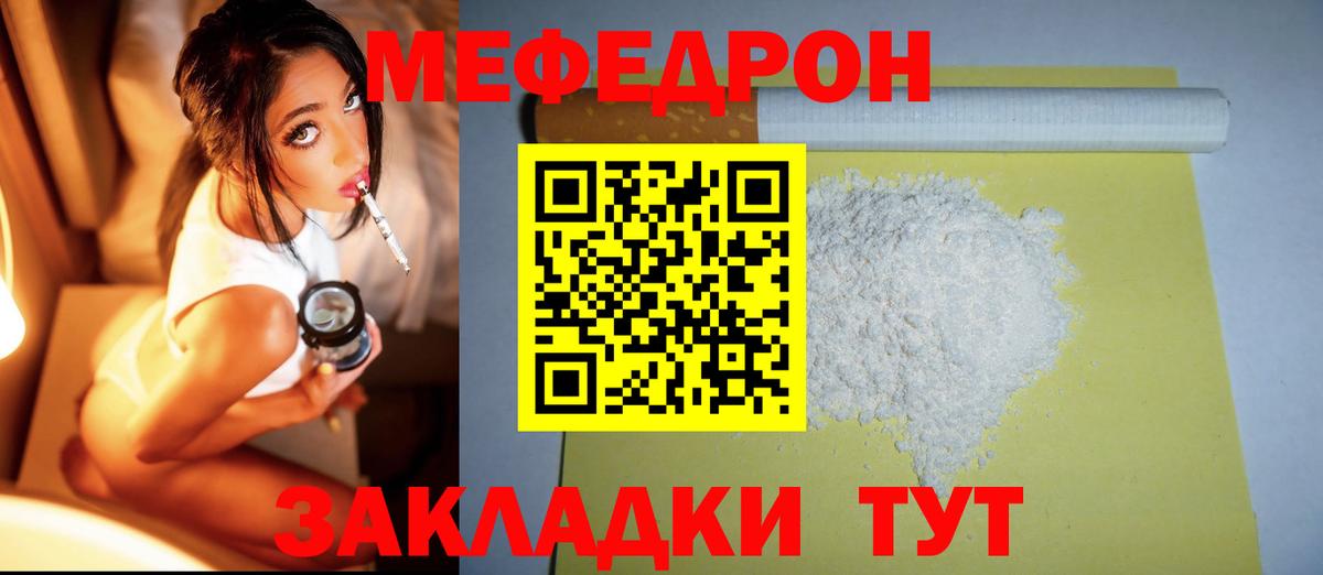 МЕФ кристаллы Кировск