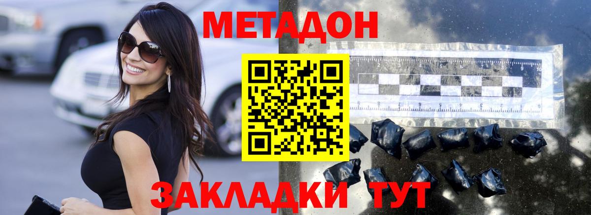 МЕТАДОН мёд Кировск