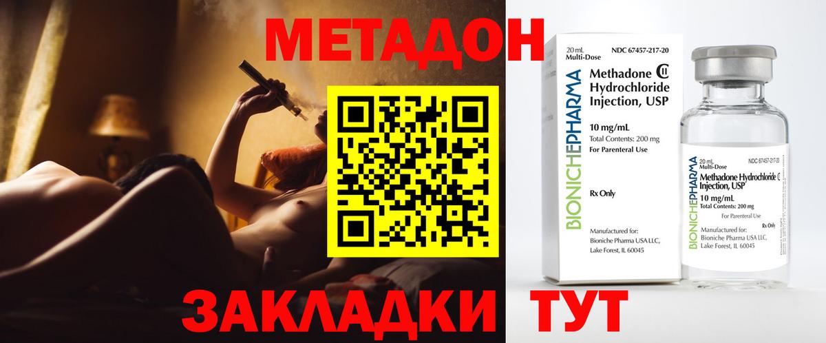 МЕТАДОН мёд  Вход с VPN  МЕТАДОН VHQ  Кировск 