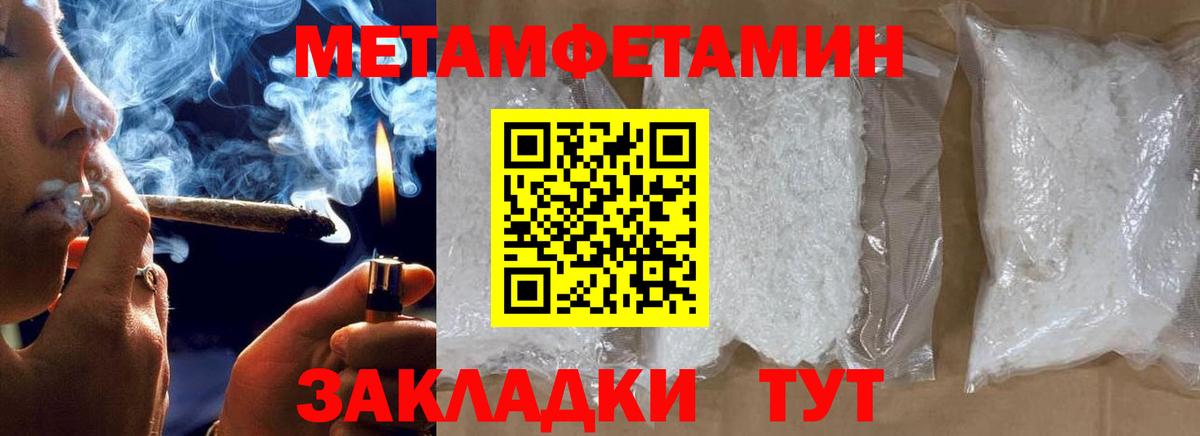 МЕТАМФЕТАМИН мет Кировск