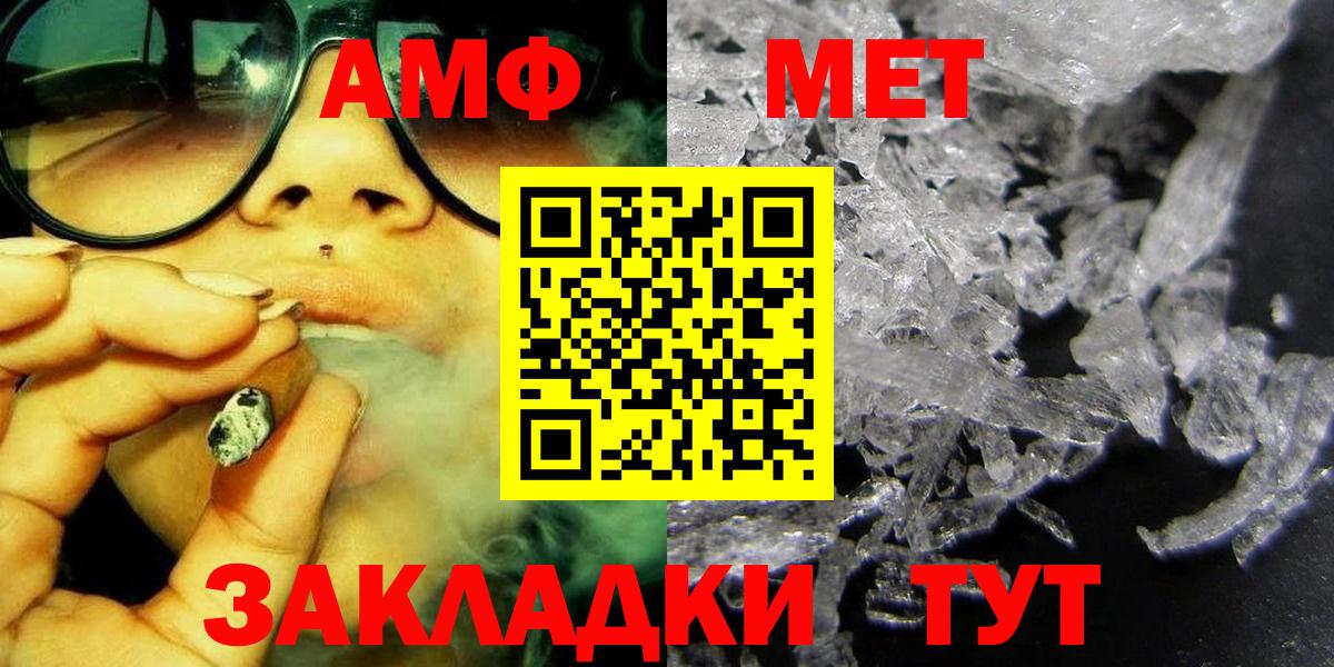 Кировск  МЕТАМФЕТАМИН мет  Вход с VPN 