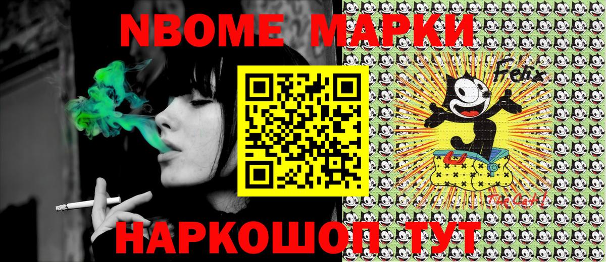 Марки 25I-NBOMe 1,5мг Кировск