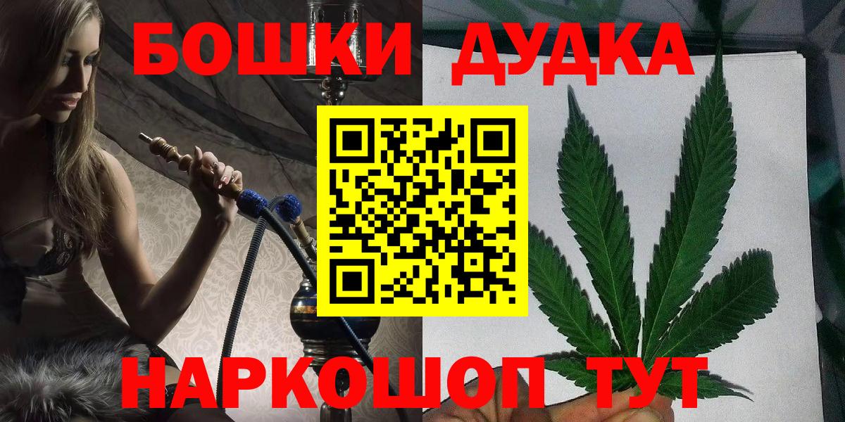 Бошки Шишки тримм  Бошки Шишки конопля  Вход с VPN  Кировск  Каннабис Amnesia  Каннабис Ganja 
